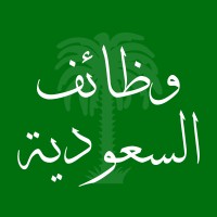 وظائف السعودية | KSA Jobs logo - Similar company to وظائف السعودية
