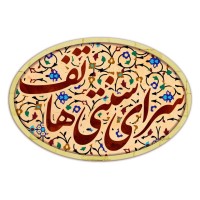 Hatef House logo - Similar company to Azaran