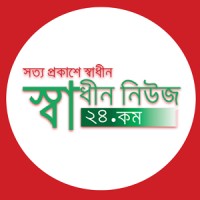 Shadhinnews24.Com