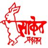 Saket Prakashan Pvt. Ltd. - India logo - Similar company to Sp It Technologies