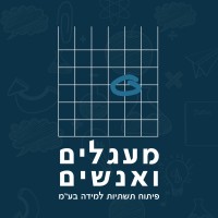 Maagalim Ve Anashim מעגלים ואנשים logo - Similar company to Playscape Group