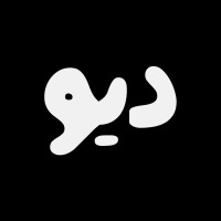 Deeev Studio logo - Similar company to Studio Hm