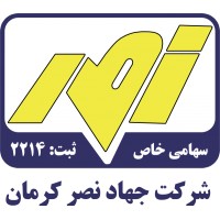 Jahad Nasr Kerman Co logo - Similar company to Radniroo Industrial Co.