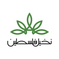 Nakheel Palestine - نخيل فلسطين logo - Similar company to Nakheel Palestine - نخيل فلسطين