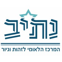 Nativ - The National Center For Jewish Studies And Conversion Ltd