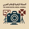 The Arab Digital Media Journal logo - Similar company to Hex Media