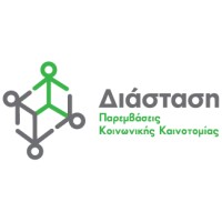 ΔΙΑΣΤΑΣΗ ΠΑΡΕΜΒΑΣΕΙΣ ΚΟΙΝΩΝΙΚΗΣ ΚΑΙΝOΤΟΜΙΑΣ  ΑΜΚΕ logo - Similar company to Stargrowth Project