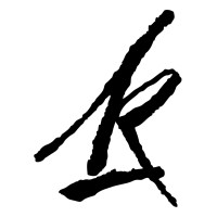 Kenneth's Salons + Day spas logo - Similar company to East Irondequoit Csd