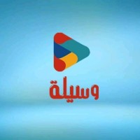 وسيلة logo - Similar company to تطوير الاعمال Business Development
