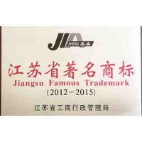 嘉盛建设集团有限公司