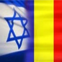 Economic & Trade Mission of Israel to Romania logo - Similar company to Berg Consultancy & International Trade