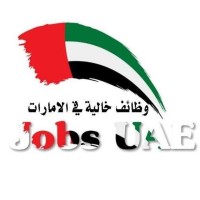 وظائف الامارات اليوم logo - Similar company to وظائف دبي الان