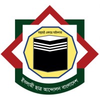 Islami Chhatra Andolan Bangladesh logo - Similar company to Bangladesh Islami University (Biu)