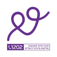 Jerusalem Rape Crisis Center logo - Similar company to Engprocess