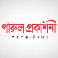 Parul Prakashani logo - Similar company to Santra Publication Pvt. Ltd. - India