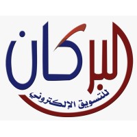 البركان للتسويق الالكتروني logo - Similar company to تاج للتسويق الالكتروني