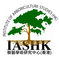 Institute of Arboriculture Studies (IASHK) logo - Similar company to Wing Ho Yuen Landscaping Co., Ltd.