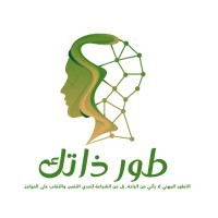 طور ذاتك✔ logo - Similar company to طور ذاتك ...حرر نفسك