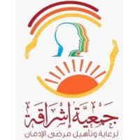 جمعية إشراقة لرعاية وتأهيل مرضى الادمان logo - Similar company to Ichraqah