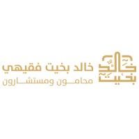 شركة خالد بخيت فقيهي محامون ومستشارون logo - Similar company to Smart Future
