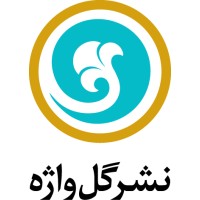 Golvazheh Publication Co. logo - Similar company to Rooyesh Resane | رویش رسانه
