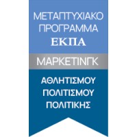 MSc in Sports, Cultural, Political Marketing | NKUA logo - Similar company to Progress Inc