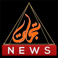 Tijarat News logo - Similar company to Faiz Tv Network