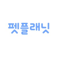 펫플래닛 (PET PLANET) logo - Similar company to Consumerinsight