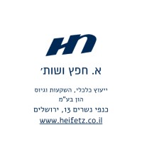 A. Heifetz & Co. Ltd logo - Similar company to David Ackerstein Ltd