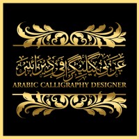 Arabic Calligraphy Designer logo - Similar company to Calligraphy Arts