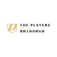 The Players Club - Beijing logo - Similar company to Firmafit