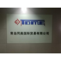 Qingdao Tome International Co.,Ltd logo - Similar company to Vindar