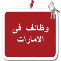 وظائف في الامارات logo - Similar company to Stuland - تجمع الطلبة في تركيا