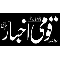 Qaumi Akhbar logo - Similar company to Rz Marketer