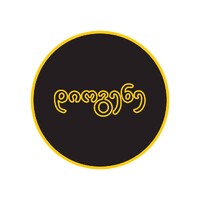 გამომცემლობა „დიოგენე“ • Diogene Publishers logo - Similar company to Restoaudit Llc