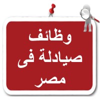 وظائف صيادلة في مصر logo - Similar company to Bloom Wellness - E-Pharmacy