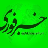 akhbare.fori logo - Similar company to Akhbarmashhad