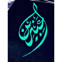 Ambreen's Calligraphic Art logo - Similar company to Alternates.Tech