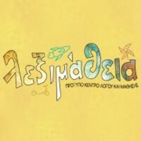 Leximathia logo - Similar company to English Voice Academy