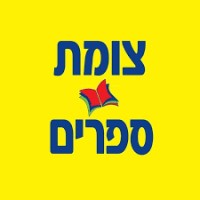 Tzomet Sfarim logo - Similar company to Pardes Publishing פרדס הוצאה לאור