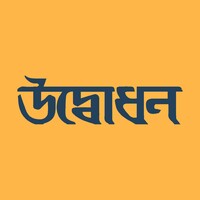 Udbodhan logo - Similar company to Workwave Services