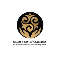 مبادرة متطوعون من أجل السلام والتنمية Volunteers for Peace and Development Initiative logo - Similar company to عوافي Awafy