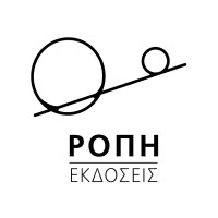 Εκδόσεις Ροπή - ROPI Publications logo - Similar company to Chryssalis Books - Εκδόσεις Χρυσαλλίδα
