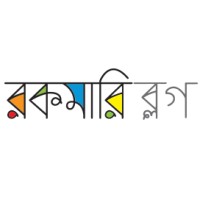 Rokomari Blog ( রকমারি ব্লগ ) logo - Similar company to Rokomari.Com