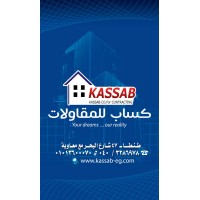 Kassab Co.For Contracting logo - Similar company to شركة الفاروق للمقاولات والإستثمار