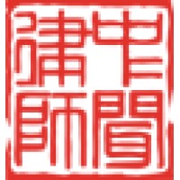 Zhongwen Law (New Zealand Office) | 中闻律师事务所新西兰办公室 logo - Similar company to New Zealand Chinese Students' Association