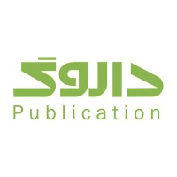 Daarvag Publication logo - Similar company to Haanan Publication | نشریه الکترونیکی پژوهشی حنان