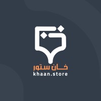 خان ستور | Khaan.Store logo - Similar company to Nt3Lm-نتعلم