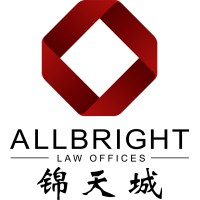 ALLBRIGHT LAW (HONG KONG) OFFICES LLP logo - Similar company to Candy Pang & Co. (Cpc Legal)