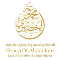 مجموعة الخضيري للمحاماة و التحكيم و الاستشارات القانونية logo - Similar company to Fab-Law